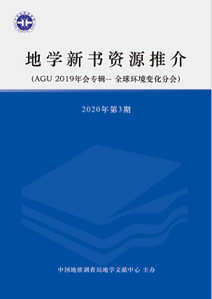 新书推介（2020年第3期）-AGU 2019年会专辑:全球环境变化分会